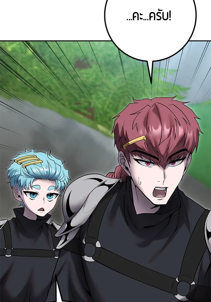 I was more overpowered than the hero, so I hid my power! แกร่งเกินผู้กล้า แต่ซ่าไม่ได้ ตอนที่ 52 แปลไทย