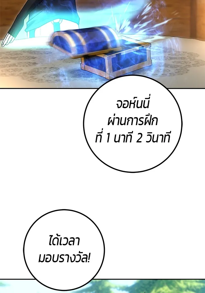 I was more overpowered than the hero, so I hid my power! แกร่งเกินผู้กล้า แต่ซ่าไม่ได้ ตอนที่ 52 แปลไทย