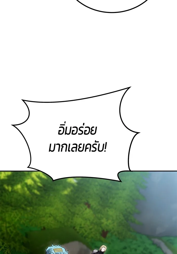 I was more overpowered than the hero, so I hid my power! แกร่งเกินผู้กล้า แต่ซ่าไม่ได้ ตอนที่ 52 แปลไทย