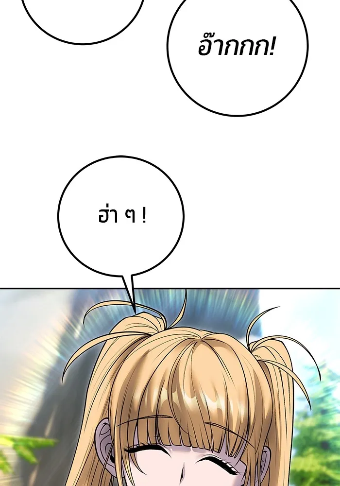 I was more overpowered than the hero, so I hid my power! แกร่งเกินผู้กล้า แต่ซ่าไม่ได้ ตอนที่ 52 แปลไทย