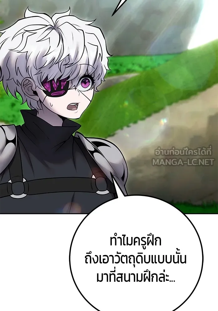 I was more overpowered than the hero, so I hid my power! แกร่งเกินผู้กล้า แต่ซ่าไม่ได้ ตอนที่ 52 แปลไทย