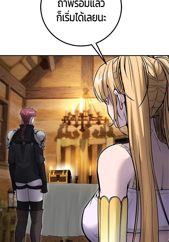 I was more overpowered than the hero, so I hid my power! แกร่งเกินผู้กล้า แต่ซ่าไม่ได้ ตอนที่ 52 แปลไทย