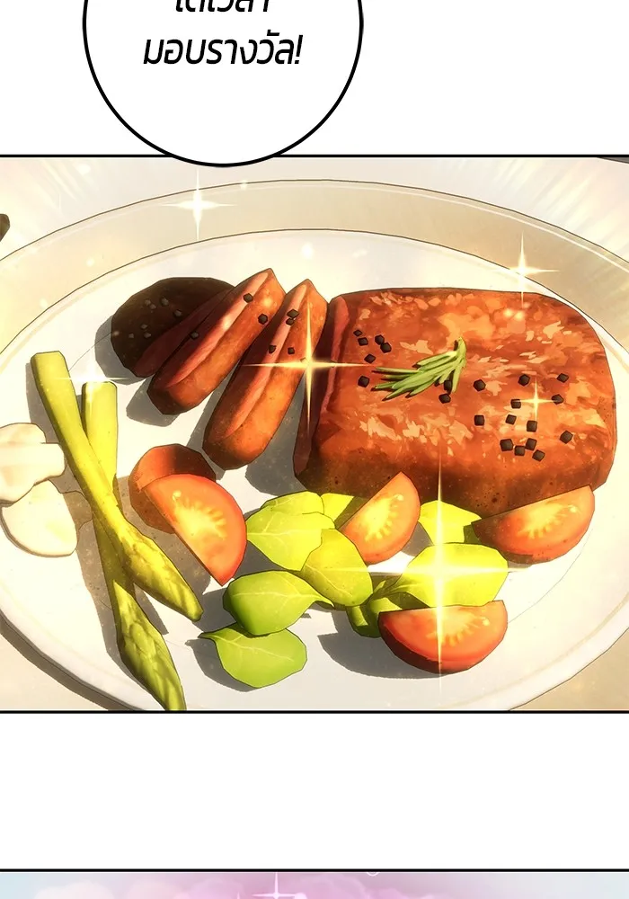 I was more overpowered than the hero, so I hid my power! แกร่งเกินผู้กล้า แต่ซ่าไม่ได้ ตอนที่ 52 แปลไทย