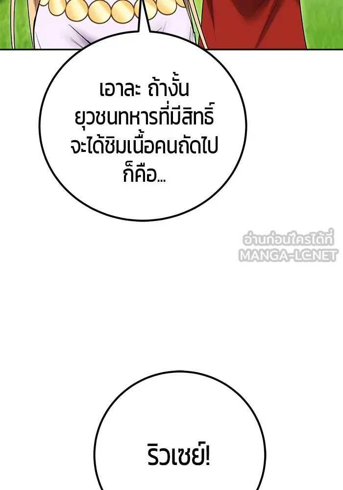 I was more overpowered than the hero, so I hid my power! แกร่งเกินผู้กล้า แต่ซ่าไม่ได้ ตอนที่ 52 แปลไทย