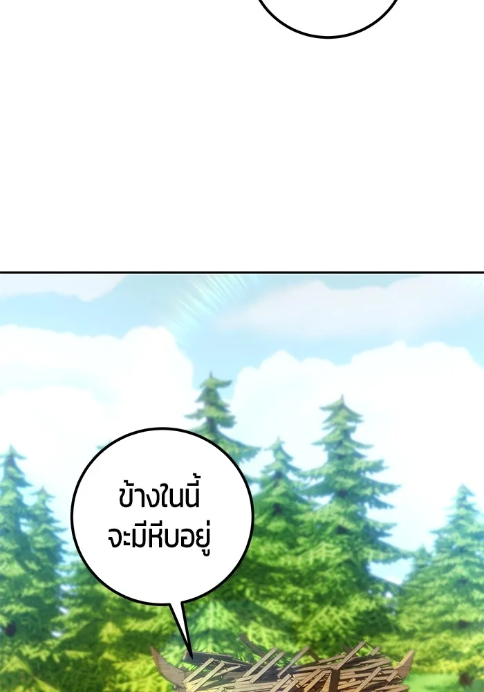 I was more overpowered than the hero, so I hid my power! แกร่งเกินผู้กล้า แต่ซ่าไม่ได้ ตอนที่ 52 แปลไทย