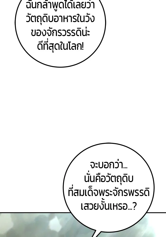 I was more overpowered than the hero, so I hid my power! แกร่งเกินผู้กล้า แต่ซ่าไม่ได้ ตอนที่ 52 แปลไทย