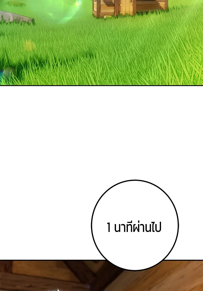 I was more overpowered than the hero, so I hid my power! แกร่งเกินผู้กล้า แต่ซ่าไม่ได้ ตอนที่ 52 แปลไทย