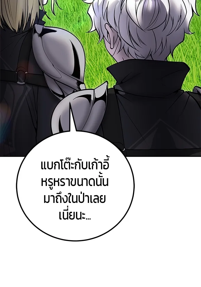I was more overpowered than the hero, so I hid my power! แกร่งเกินผู้กล้า แต่ซ่าไม่ได้ ตอนที่ 52 แปลไทย
