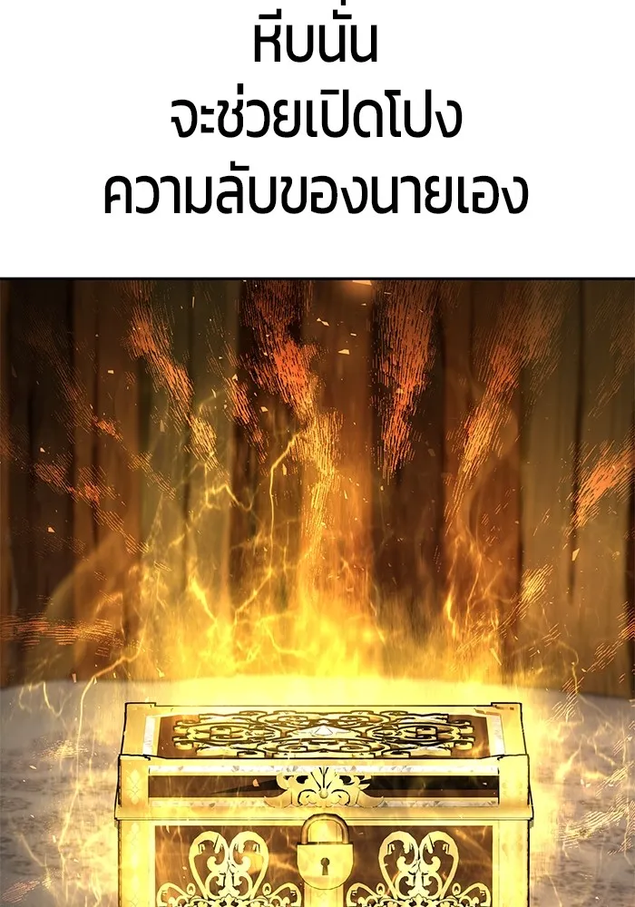 I was more overpowered than the hero, so I hid my power! แกร่งเกินผู้กล้า แต่ซ่าไม่ได้ ตอนที่ 52 แปลไทย