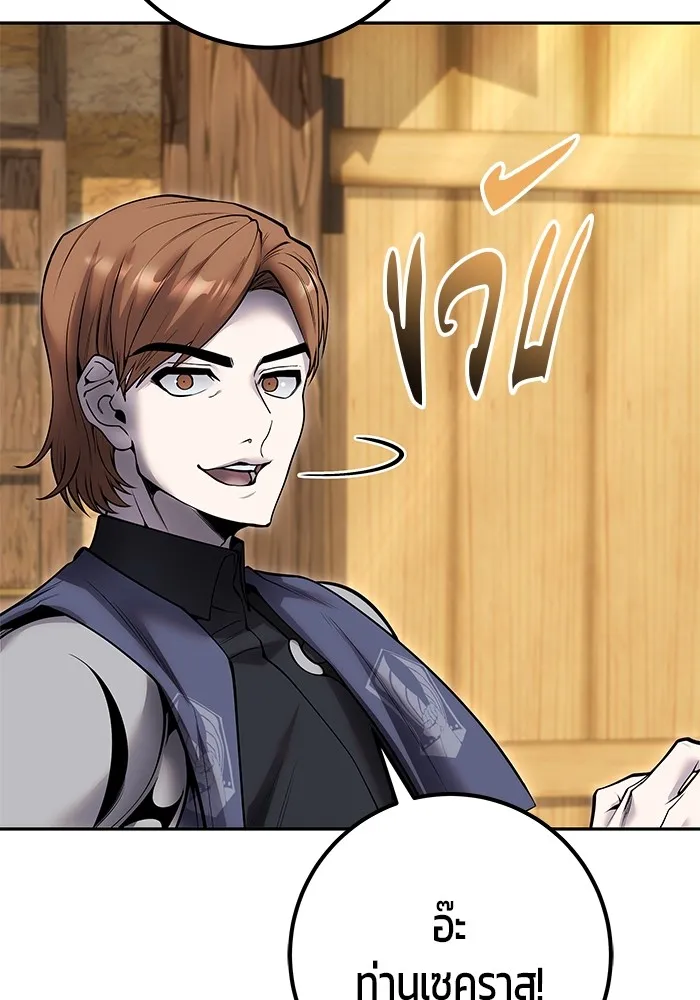 I was more overpowered than the hero, so I hid my power! แกร่งเกินผู้กล้า แต่ซ่าไม่ได้ ตอนที่ 52 แปลไทย