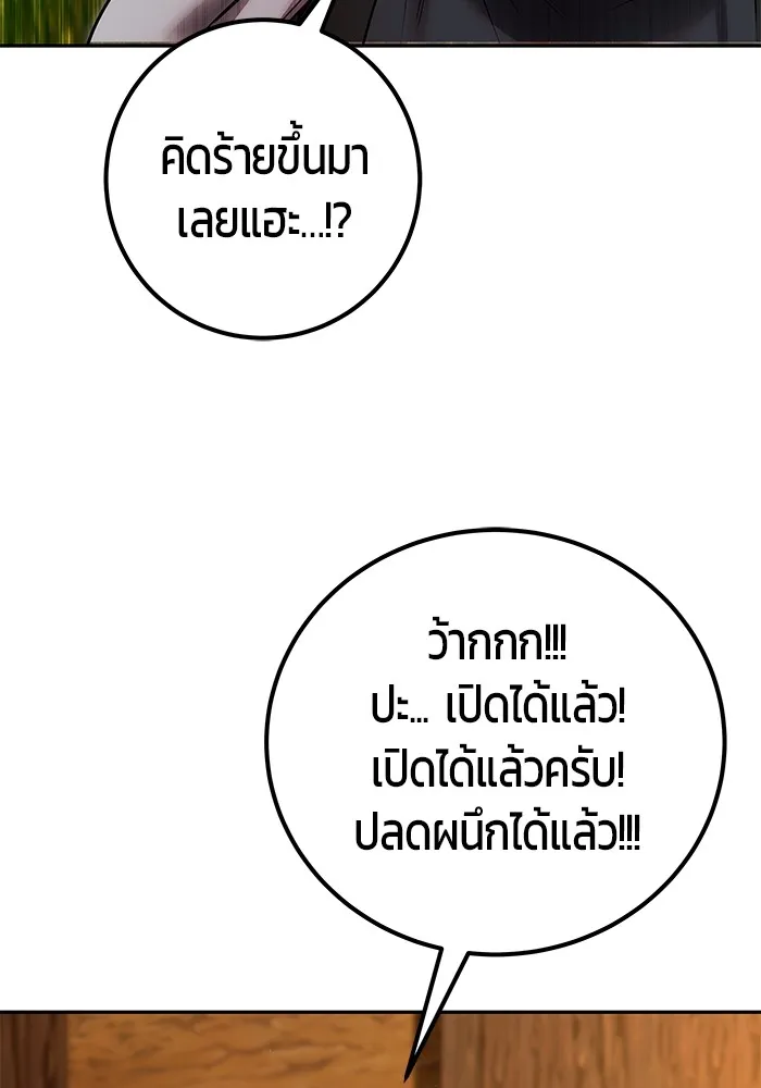 I was more overpowered than the hero, so I hid my power! แกร่งเกินผู้กล้า แต่ซ่าไม่ได้ ตอนที่ 52 แปลไทย