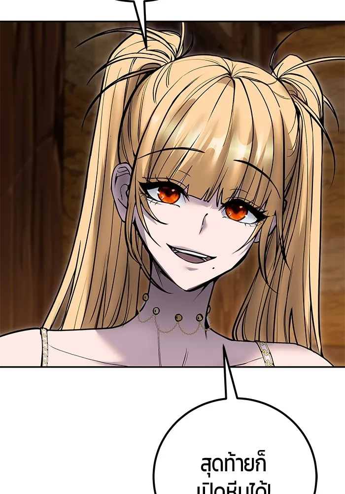 I was more overpowered than the hero, so I hid my power! แกร่งเกินผู้กล้า แต่ซ่าไม่ได้ ตอนที่ 52 แปลไทย