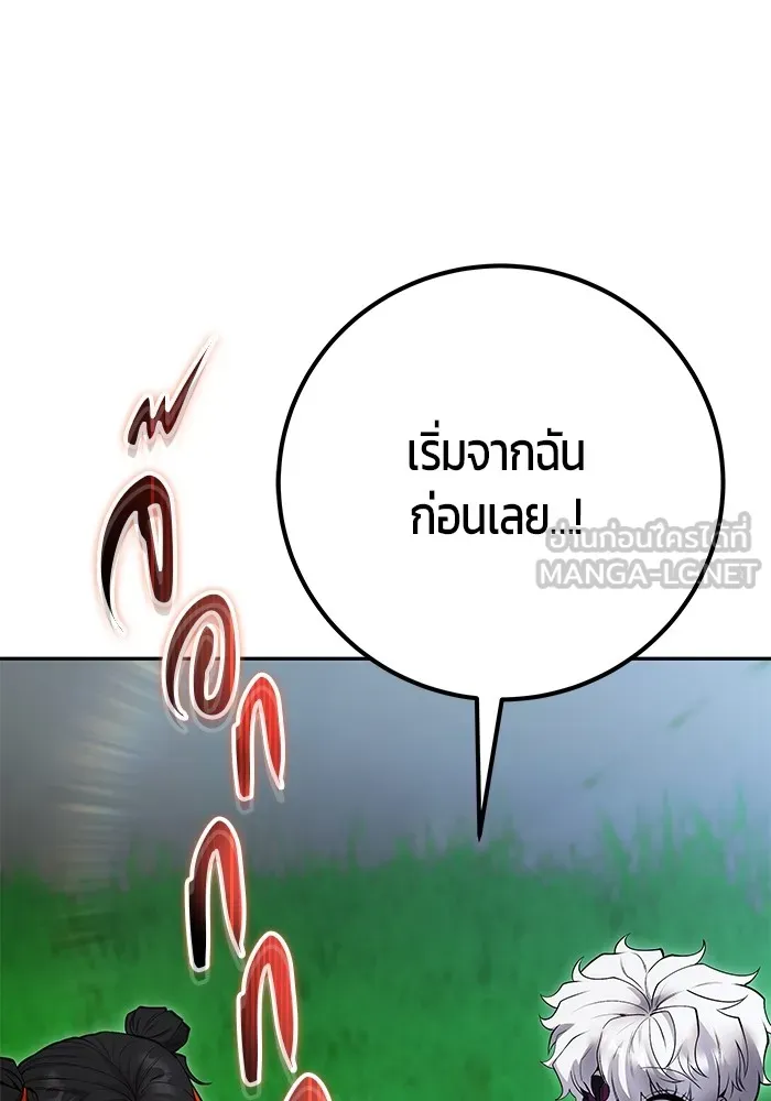 I was more overpowered than the hero, so I hid my power! แกร่งเกินผู้กล้า แต่ซ่าไม่ได้ ตอนที่ 52 แปลไทย