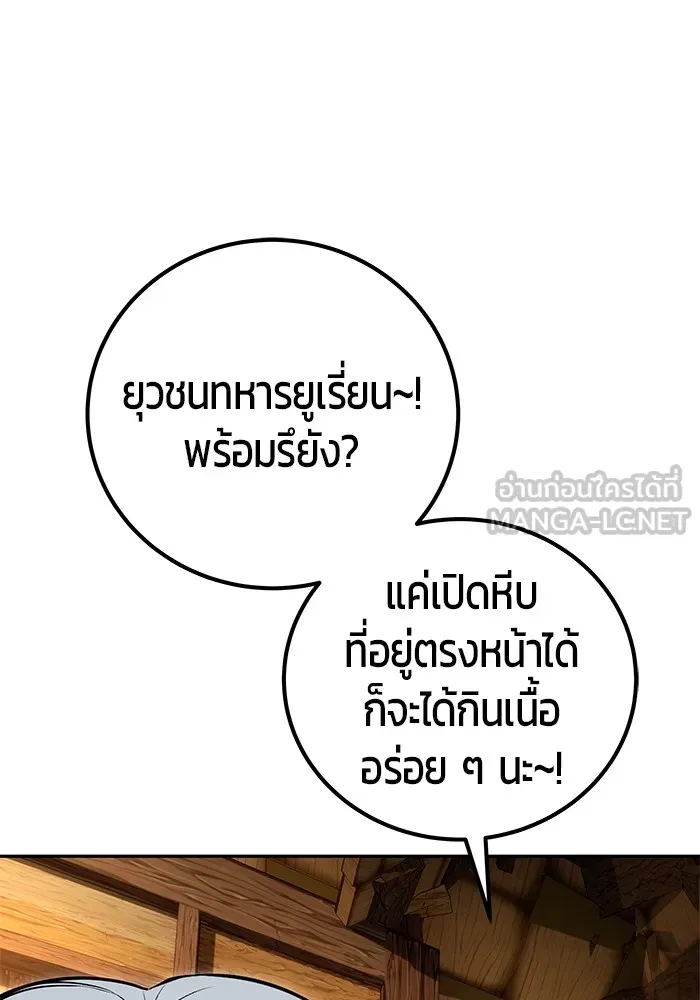 I was more overpowered than the hero, so I hid my power! แกร่งเกินผู้กล้า แต่ซ่าไม่ได้ ตอนที่ 52 แปลไทย