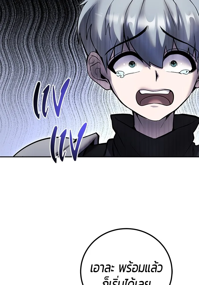 I was more overpowered than the hero, so I hid my power! แกร่งเกินผู้กล้า แต่ซ่าไม่ได้ ตอนที่ 52 แปลไทย