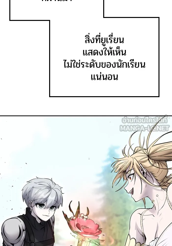 I was more overpowered than the hero, so I hid my power! แกร่งเกินผู้กล้า แต่ซ่าไม่ได้ ตอนที่ 52 แปลไทย
