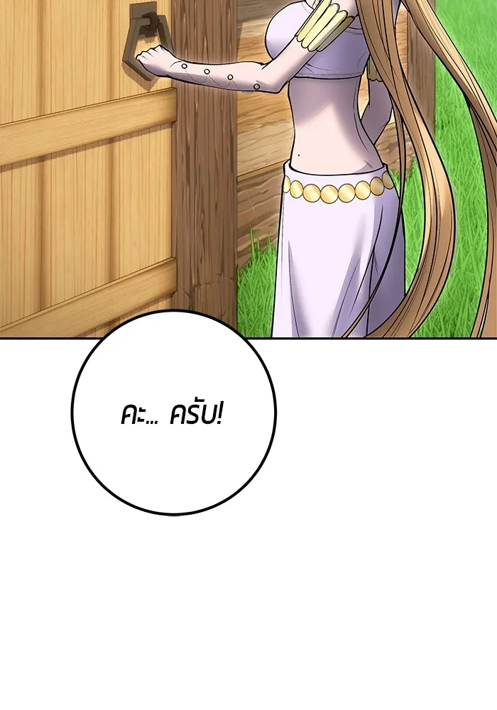 I was more overpowered than the hero, so I hid my power! แกร่งเกินผู้กล้า แต่ซ่าไม่ได้ ตอนที่ 52 แปลไทย