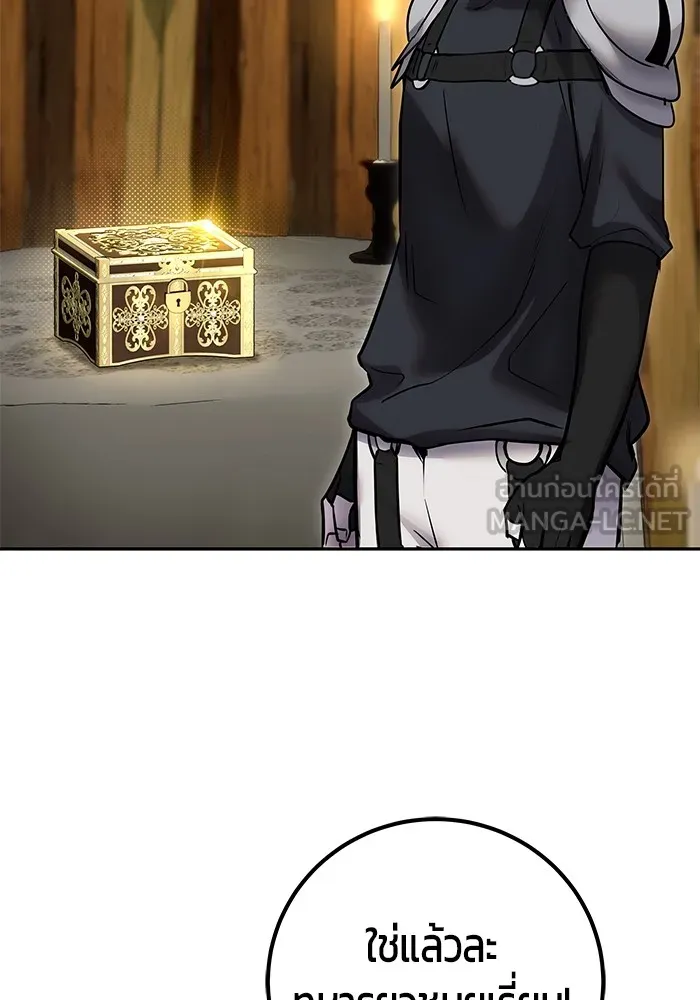 I was more overpowered than the hero, so I hid my power! แกร่งเกินผู้กล้า แต่ซ่าไม่ได้ ตอนที่ 52 แปลไทย