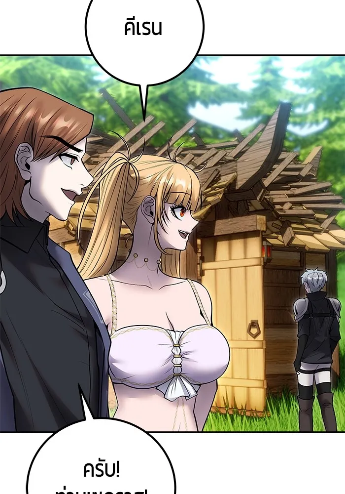 I was more overpowered than the hero, so I hid my power! แกร่งเกินผู้กล้า แต่ซ่าไม่ได้ ตอนที่ 52 แปลไทย