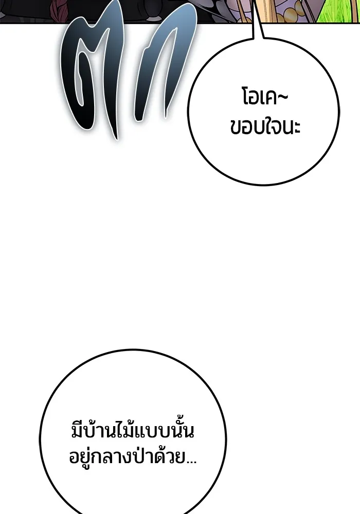 I was more overpowered than the hero, so I hid my power! แกร่งเกินผู้กล้า แต่ซ่าไม่ได้ ตอนที่ 52 แปลไทย