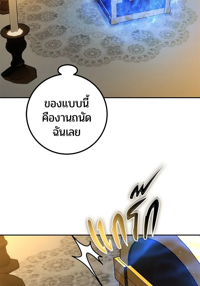 I was more overpowered than the hero, so I hid my power! แกร่งเกินผู้กล้า แต่ซ่าไม่ได้ ตอนที่ 52 แปลไทย