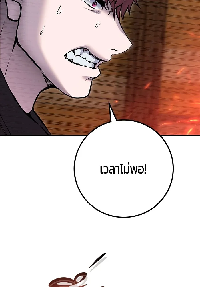 I was more overpowered than the hero, so I hid my power! แกร่งเกินผู้กล้า แต่ซ่าไม่ได้ ตอนที่ 52 แปลไทย