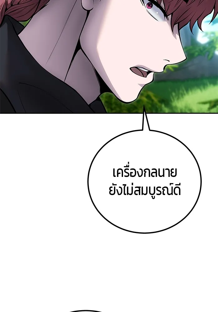 I was more overpowered than the hero, so I hid my power! แกร่งเกินผู้กล้า แต่ซ่าไม่ได้ ตอนที่ 52 แปลไทย
