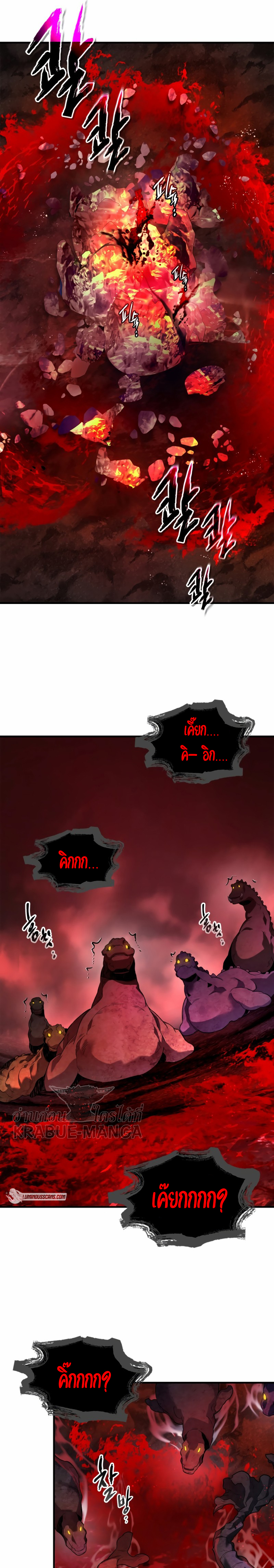 Leveling With the Gods ตอนที่ 69 แปลไทย