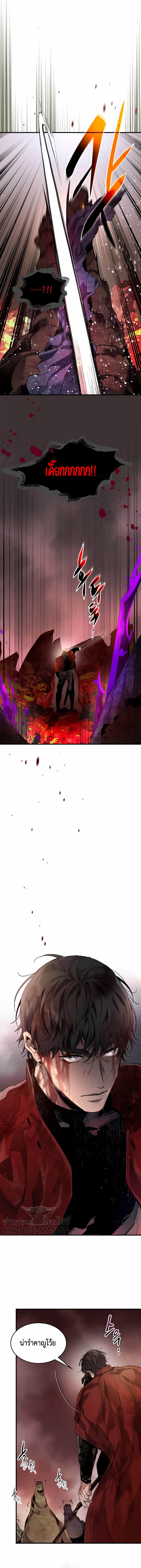 Leveling With the Gods ตอนที่ 69 แปลไทย