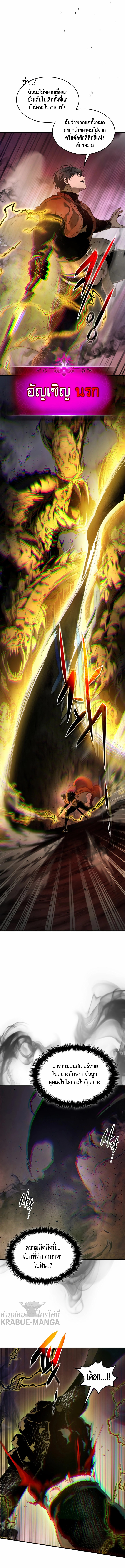 Leveling With the Gods ตอนที่ 69 แปลไทย