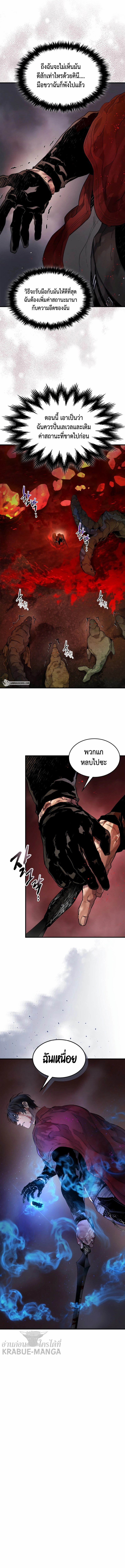 Leveling With the Gods ตอนที่ 69 แปลไทย