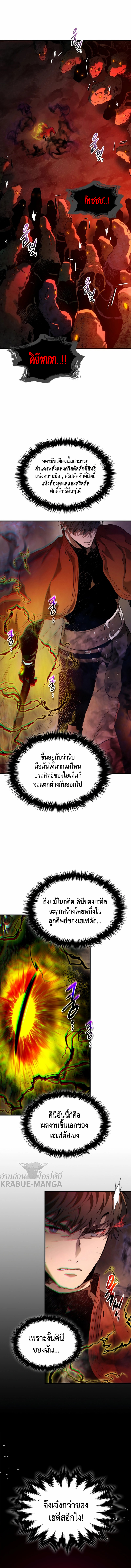 Leveling With the Gods ตอนที่ 69 แปลไทย