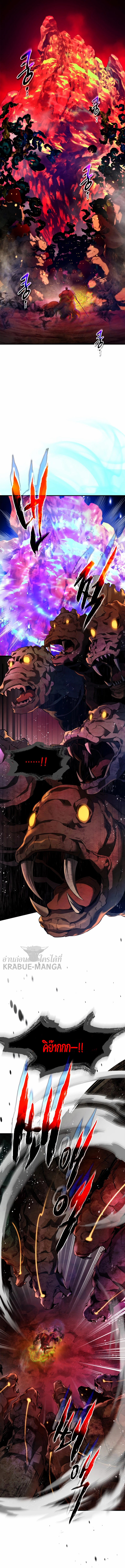 Leveling With the Gods ตอนที่ 69 แปลไทย