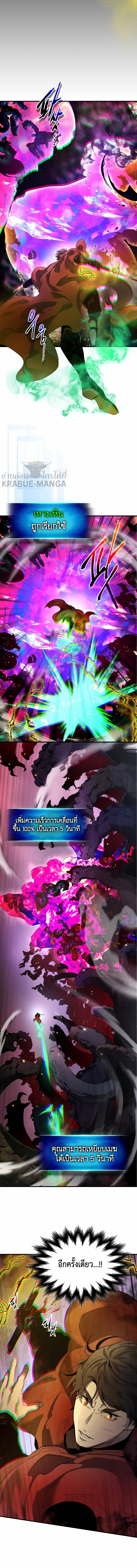 Leveling With the Gods ตอนที่ 69 แปลไทย