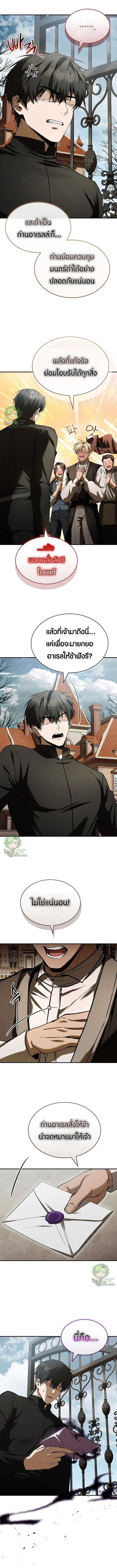 Night of the Soulless Heathens ค่ำคืนแห่งคนนอกรีตไร้วิญญาณ ตอนที่ 48 แปลไทย