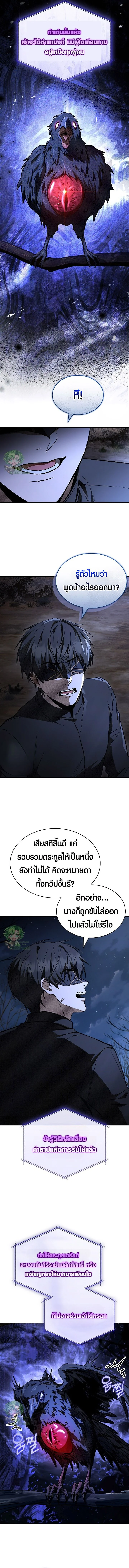 Night of the Soulless Heathens ค่ำคืนแห่งคนนอกรีตไร้วิญญาณ ตอนที่ 48 แปลไทย