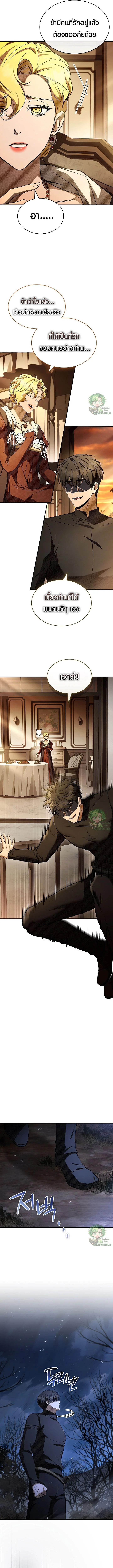 Night of the Soulless Heathens ค่ำคืนแห่งคนนอกรีตไร้วิญญาณ ตอนที่ 48 แปลไทย