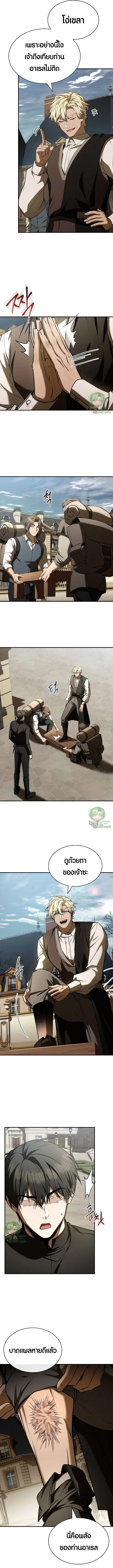 Night of the Soulless Heathens ค่ำคืนแห่งคนนอกรีตไร้วิญญาณ ตอนที่ 48 แปลไทย