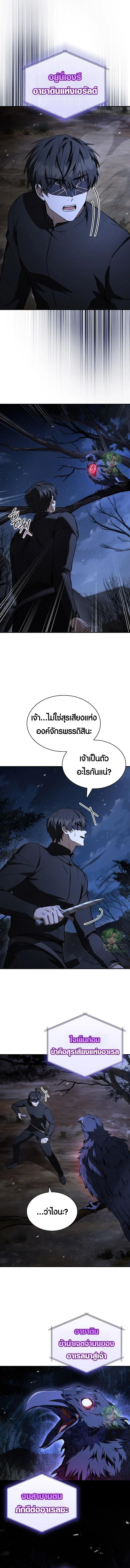 Night of the Soulless Heathens ค่ำคืนแห่งคนนอกรีตไร้วิญญาณ ตอนที่ 48 แปลไทย