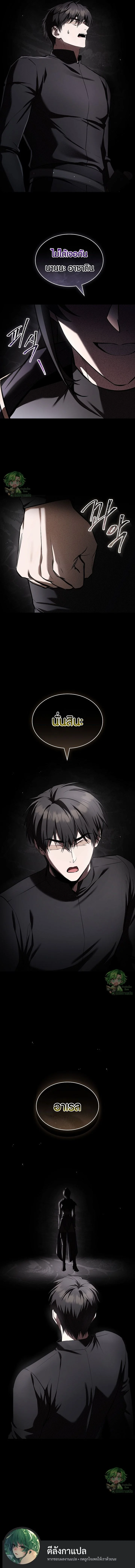 Night of the Soulless Heathens ค่ำคืนแห่งคนนอกรีตไร้วิญญาณ ตอนที่ 48 แปลไทย