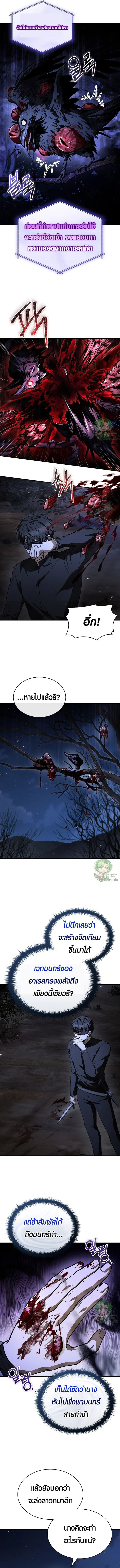 Night of the Soulless Heathens ค่ำคืนแห่งคนนอกรีตไร้วิญญาณ ตอนที่ 48 แปลไทย