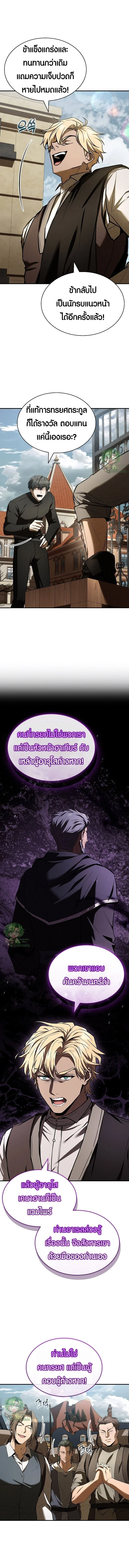 Night of the Soulless Heathens ค่ำคืนแห่งคนนอกรีตไร้วิญญาณ ตอนที่ 48 แปลไทย