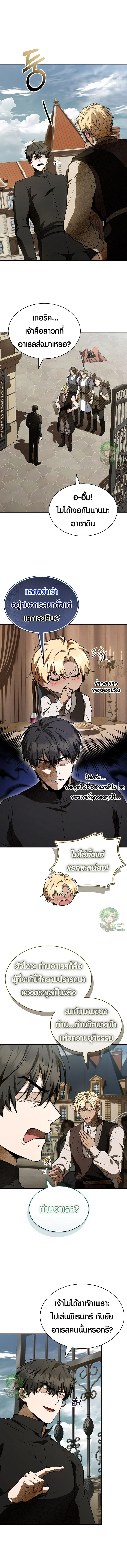 Night of the Soulless Heathens ค่ำคืนแห่งคนนอกรีตไร้วิญญาณ ตอนที่ 48 แปลไทย