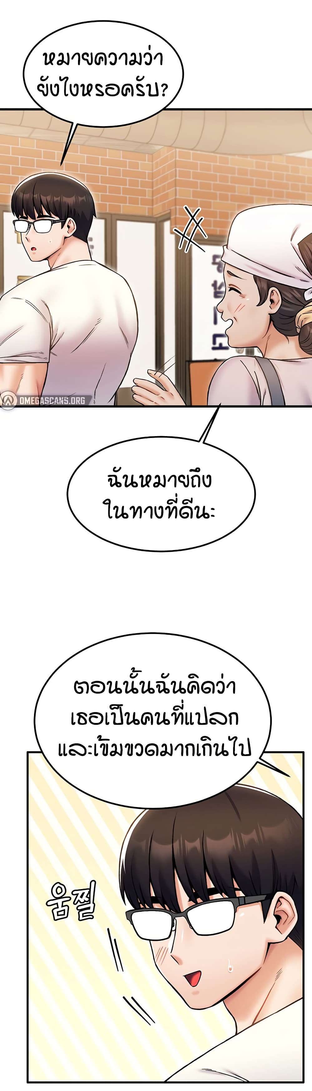 Kangcheol's Bosses - ตอนที่ 29