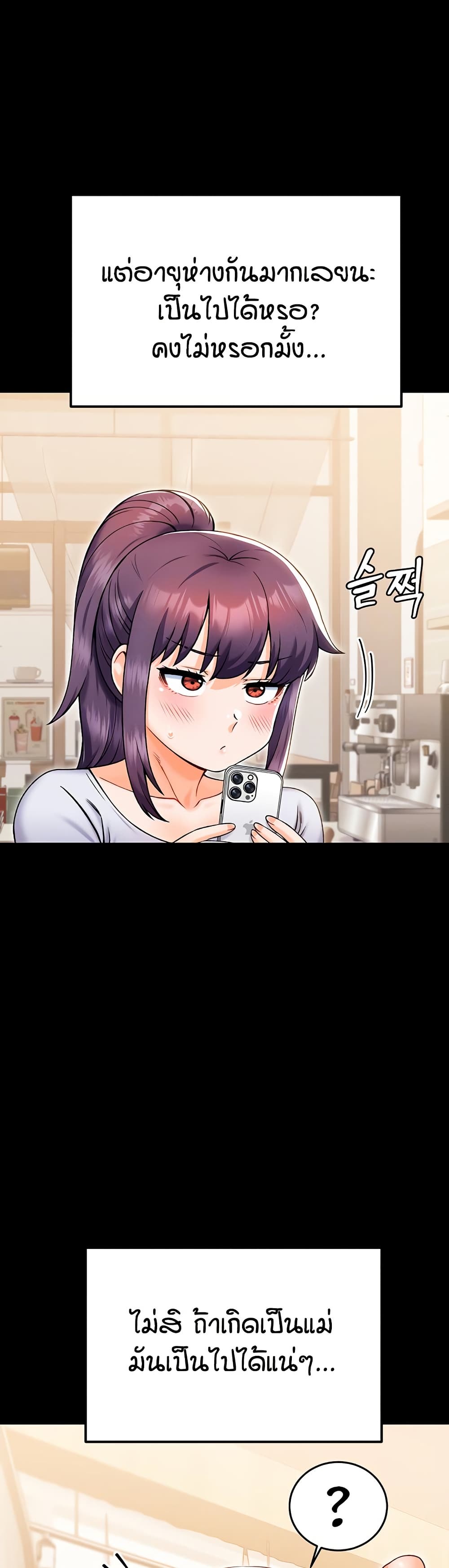 Kangcheol's Bosses - ตอนที่ 29