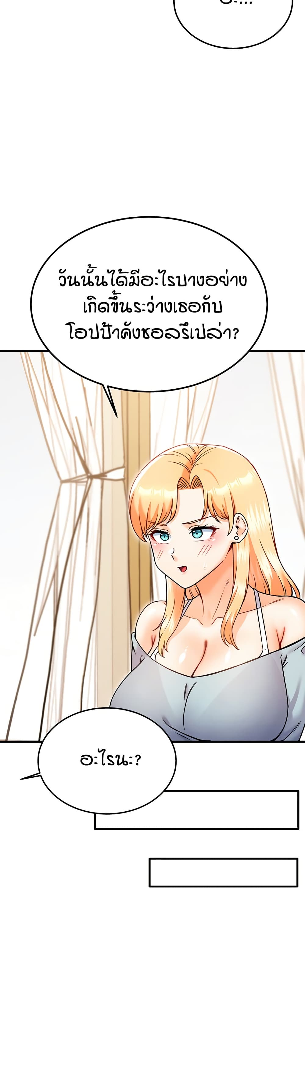 Kangcheol's Bosses - ตอนที่ 29