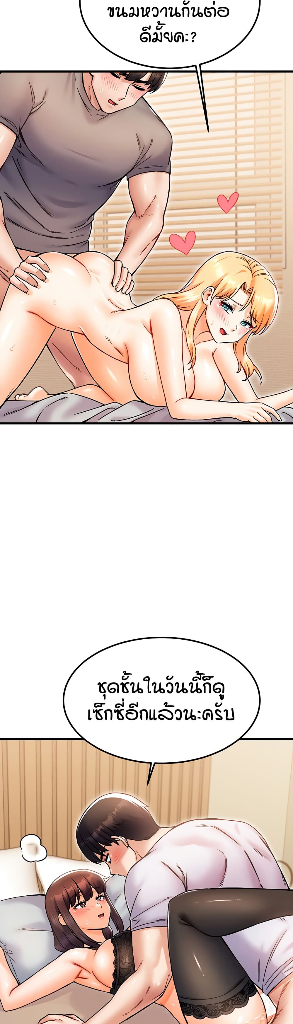 Kangcheol's Bosses - ตอนที่ 29