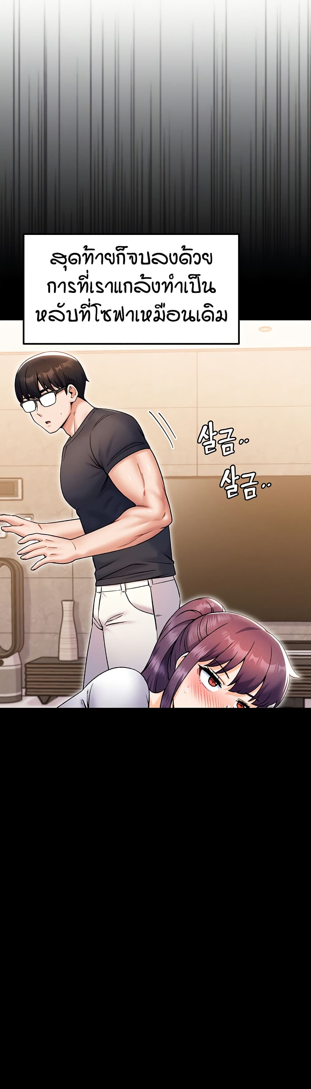 Kangcheol's Bosses - ตอนที่ 29