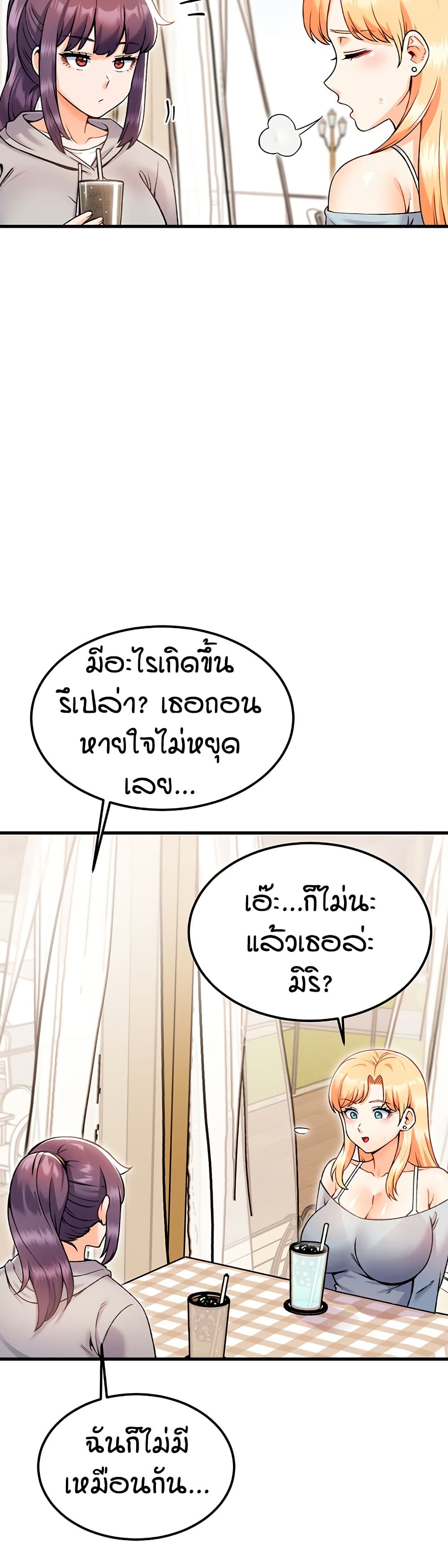 Kangcheol's Bosses - ตอนที่ 29