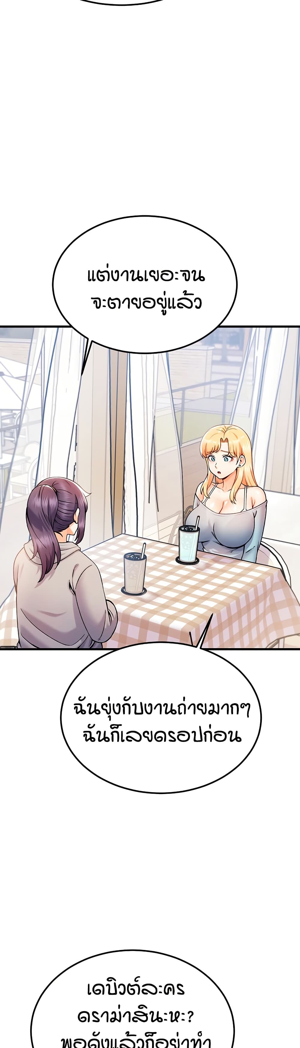 Kangcheol's Bosses - ตอนที่ 29